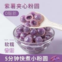 ราคา แช่แข็งมันฝรั่งสีม่วงแป้งบอลแซนวิชเผือกบอลมุกนมชาร้านวัตถุดิบพิเศษวัสดุขนาดเล็กเกือกม้าหักเร็วถั่วแดงแป้งบอล20250313/ดูเงิน999 (46455645197)