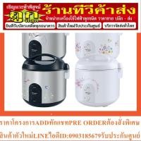 ราคา หม้อหุงข้าว ขนาดความจุ 1.8 ลิตร SHARP รุ่น KS-R19ST (18691379820)