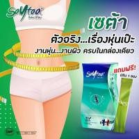 ราคา เซต้า อาหารเสริมลดน้ำหนัก กล่องใหญ่ ทานได้ 30 วัน (9948429401)