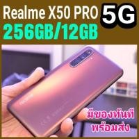 ราคา [เมนูไทยพร้อมใช้ มีของพร้อมส่ง] Realme X50 Pro 5G 256GB./12GB. (3156639195)