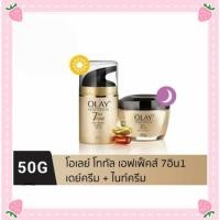 ราคา (ฉลากไทย Exp.2026-27) Olay Total Effects 7 in one Night cream 50g โอเลย์ โททอล ไนท์ ครีม (20285853364)