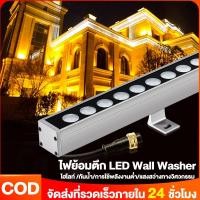 ราคา Wall Washer Led ไฟย้อมตึก ไฟส่องตึก AC220V แสง warm/ขาว/RGB เหมาะสำหรับวิลล่า โรงแรม จุดชมวิวฯลฯ (26579426521)