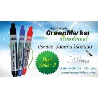ราคา ปากกาไวท์บอร์ด WhiteBoard Marker ปากกาเขียนกระดานไวท์บอร์ด Green Marker:Obok (3048890740)