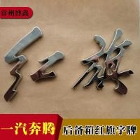 ราคา First Car Pentium สติกเกอร์โลโก้รถพิเศษ Pentium B70B50B90/X80 ธงสีแดงโลโก้รถ Trunk Red Flag ยี่ห้อ (45654451167)