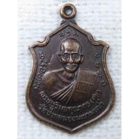 ราคา เหรียญอาร์ม หลวงปู่ศุข วัดปากคลองมะขามเฒ่า รุ่นพุทธคุณ ปี2537 หลวงพ่อรวย วัดตะโก หลวงพ่อดี วัดพระรูป ฯลฯ ร่วมปลุกเสก (19057815839)