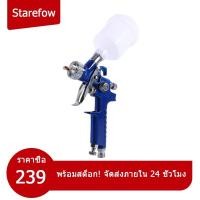 ราคา กาพ่นสี กาพ่นสี กาบน รุ่น H-2000 กาพ่นสีรถยนต์ กาบนพ่นสีกาพ่นสีเล็ก เส้นผ่านศูนย์กลางหัวฉีด 0.8 /1.0มม spray gun (25396033149)