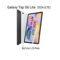 ราคา SAMSUNG Galaxy Tap S6 Lite 2024 Edition (LTE) 4/128GB ✅สินค้าแท้%สินค้าใหม่มือ1 (ไม่แกะซีล)▶️สินค้าประกันศูนย์12เดือน (29350082961)