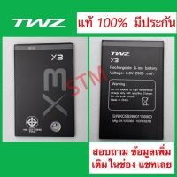 ราคา แบตTWZ X3 ใหม่ แท้ มั่นใจ ปลอดภัย (3976902373)