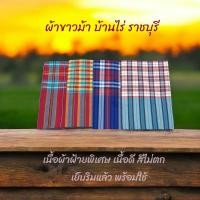 ราคา ผ้าขาวม้า ขนาด90 x 200 ซม.ขนาดใหญ่คนอวบxl (6547053776)