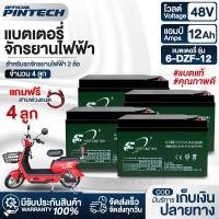 ราคา แบตเตอรี่จักรยานไฟฟ้า 48v12ah แบตแห้งแท้ 12V/12.2ah 4 ลูก Electric Bicycle พร้อมส่ง แถมฟรีสายต่อแบต (21210288113)