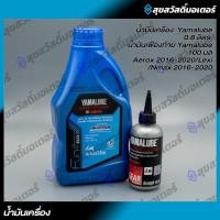 ราคา น้ำมันเครื่อง 90793-AT417YAMALUBE BLUE CORE 0.8L 4AT (29069905670)
