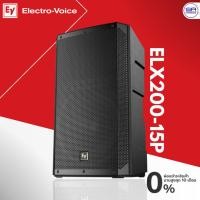 ราคา (ส่งฟรี/ผ่อน0%) Electro-Voice EV ELX200-15P Active Speaker ลำโพง แอคทีฟ 2 ทาง 15 นิ้ว ลำโพงบลูทูธ แอมป์ในตัว ELX200 15 P (28158264564)