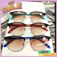 ราคา 169shop แว่นสายตายาว แว่นอ่านหนังสือ 2in1สายตา+กันแดด(สีชาไล่สี)กันแดดUV400(ค่าสายตา+0.50ถึง+4.00)คละสี (15336938577)