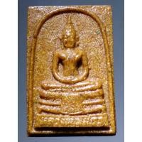 ราคา หลวงพ่อโสธรเนื้อกระเบื้องหลังคาโบสถ์ วัดโสธรวรารามวรวิหาร จ.ฉะเชิงเทรา พิมพ์ใหญ่ (13275313691)