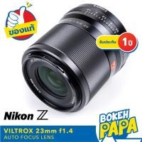 ราคา VILTROX 23mm F1.4 STM Nikon Z ( VILTROX AUTO FOCUS Lens 23 MM F1.4 Nikon Z / ZFC / Z5 / Z6 / Z7 / Z6 II / Z7 II / Z50 ) (11282990794)