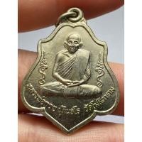 ราคา เหรียญหลวงพ่อกวย วัดโฆสิตาราม หลังยันต์ ปี 2521 (27831578361)