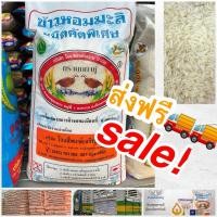 ราคา ข้าวหอมมะลิ ตรานกทาคู่ ️️ของแท้% เก่าต้นปี68 (28474840411)