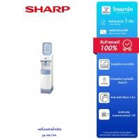 ราคา SHARP เครื่องทำน้ำเย็น รุ่น SB-C9S (1410295254)