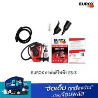 ราคา EUROX กาพ่นสีไฟฟ้า ES-3 เครื่องพ่นสีไฟฟ้าแบบพกพา (21561470714)