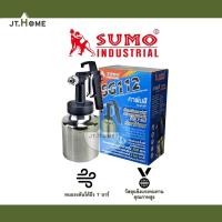 ราคา กาพ่นสี SUMO รุ่น SG-112 ขนาดบรรจุ 1000 มล. กาล่าง ถ้วยล่าง พ่นสีรถยนต์ พ่นสีอเนกประสงค์ กาพ่นสีแรงดันต่ำ (18322974317)