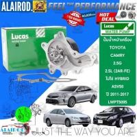 ราคา ‼️LUCAS แท้ ‼️ ปั้มน้ำ หน้าเครื่อง LWPT5094,LWPT5095 Toyota CAMRY ACV51,ASV50 เครื่อง 1AZ,2AR ปี 2012-2017 Camry12 (29704066558)