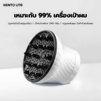 ราคา KENTO LITE เครื่องกระจายผม เครื่องกระจายผมจัดแต่งทรงผมแบบอัจฉริยะ อินเตอร์เฟซสากล เครื่องเป่าลมกระจาย ที่ม้วนผม (27439478091)