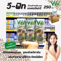 ราคา ยกลัง V-FIT น้ำนมข้าวกล้องงอก สูตรปกติ 250ml x 36 กล่อง วีฟิต วีฟิท vfit (5403244721)