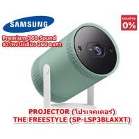 ราคา [ผ่อน0%10ด] Samsung PROJECTOR (โปรเจคเตอร์) THE FREESTYLE (SP-LSP3BLAXXT) (ชลบุรีส่งฟรี) (19491484434)
