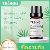 ราคา [10 mL.] Essential Oil น้ำมันหอมระเหยเปปเปอร์มินท์ (Peppermint) 100%ไม่ผสม (ไม่ใช่กลิ่นสังเคราะห์) (22561897893)
