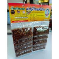 ราคา พริกลาบแม่จันทร์ฝน พริกลาบเหนือสำเร็จรูป ยกแผง 10 ซอง (45050913643)