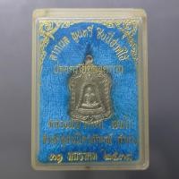 ราคา เหรียญรูปเหมือนซุ้มระฆัง หลวงพ่อเกษม เขมโก เนื้ออัลปาก้า รุ่น “ลาภผล พูนทวี ซินนี่ฮวดไช้” ปี2538 พร้อมตลับ (42977180377)