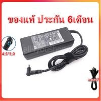 ราคา Adapter ของแท้ HP Probook 645 g2 , 440 G5, 440 G6, 440 G7 ProBook 645 G3, Probook 430 G6, 430 G7, 348 G3, 340 G2 65W 4.5 (10154917391)
