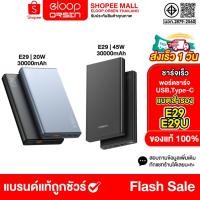 ราคา Eloop E29,E29 Ultra แบตสำรอง 30000mAh QC3.0 PD 20W ชาร์จเร็ว Power Bank Fast Quick Charge ของแท้ 100% (27626174682)