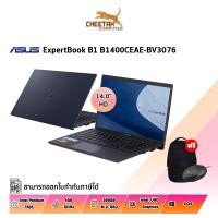 ราคา โน้ตบุ๊ค อัสซุส NOTEBOOK ASUS EXPERTBOOK B1 B1400CEAE-BV3076 (STAR BLACK) (19429242248)