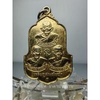 ราคา เหรียญสามจังหวัด หรือ เหรียญสาม ก (หลวงพ่อสุด หลวงพ่อบุญ หลวงพ่ออยู่) กะไหล่ทอง วัดบางน้อย สมุทรสงคราม ปี 2525 (25953771870)