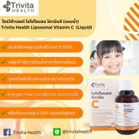 ราคา Trivita Health Liposomal Vitamin C (เหลว) (57754634579)