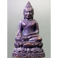 ราคา Antig Shop 1166 รูปหล่อนวโลหะ บรรจุกริ่ง พระไพรีพินาศ หลวงปู่ผ่าน วัดป่าโพธิ์แก้ว ตอกโค๊ต ด้านหลัง (21978615708)