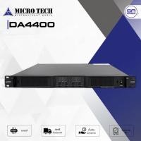ราคา MICROTECH DA4400 เพาเวอร์แอมป์ 4CH x 400W ที่ 8ohm คลาส D Switching แอมป์ขยายเสียง Power Amp (47651907967)