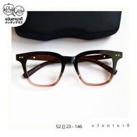 ราคา กรอบแว่นตาสไตล์ญี่ปุ่น สีทูโทน ขาลายไม้ (21751428742)