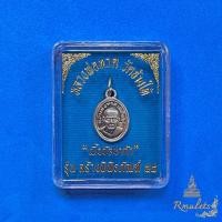 ราคา เหรียญเม็ดแตงใหญ่ หลวงพ่อทวด วัดช้างให้ รุ่นสร้างพิพิธภัณฑ์ ปี 2558 เนื้ออัลปาก้า (28725054542)