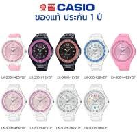 ราคา นาฬิกาข้อมือ ผู้หญิง CASIO แท้ รุ่น LX-200H/LX-500H ประกัน 1 ปี (9020322745)