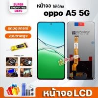 ราคา หน้าจอ oppo A5 5G จอ + ทัช อะไหล่มือถือ ออปโป้ LCD Screen Display touch oppo A5(5G) (48051049608)