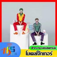ราคา Joker นั่ง Mafex Action Figure ทีมฆ่าตัวตาย ชุด 10cm ฟิกเกอร์ โจ๊กเกอร์ นั่ง รถตกแต่ง ของแต่งโต๊ะ สะสม (40375942541)