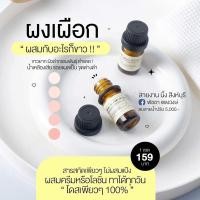 ราคา ผงเผือกเร่งผิวขาว(ผสมกับครีมอีกเผือก) (19191697151)