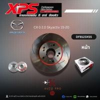 ราคา XPS จานเบรคแต่ง TRW Mazda CX-3 2.0 SkyActiv 15-20 หน้าDF8123XSS (44554467437)