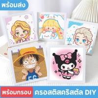ราคา ครอสติสคริสตัล พร้อมกรอบ ภาพครอสติสคริสตัล ภาพวาดเพชร DIY ภาพวาดปักเพชร ภาพติดเพชรพร้อมกรอบรูป (23951293692)