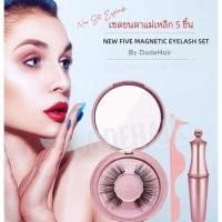 ราคา ขนตาแม่เหล็กรุ่นCiara️ขนตาติดแน่นขนตาไม่ใช้กาวขนตาแม่เหล็กพร้อมติด/ขนตาตลับ (15140364738)