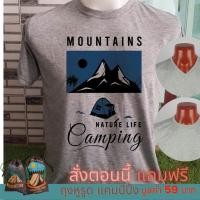 ราคา เสื้อยืด ผ้า TK#34 แคมป์ปิ้ง Camping ผ้าสีเทาทอปเข้ม แบรนด์ IDEA T-SHIRTS (10548015565)