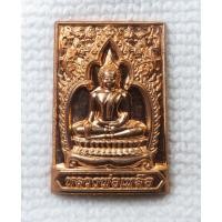 ราคา เหรียญ หลวงพ่อเหลือ วัดหงษ์ อำเภอเมือง จังหวัดพิจิตร รุ่นปิดทอง ปี 2559 ทองแดงผิวไฟ (45807096015)