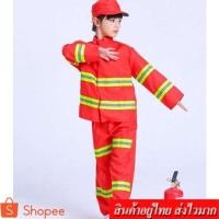 ราคา CLOTHING ️ ️ชุดนักดับเพลิงเด็ก ชุดแฟนซีดับเพลิงเด็ก ชุดแฟนซีดับเพลิง (สีแดง) รุ่น 255 (24015246530)